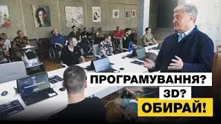 🔥 Порошенко профінансує навчання і працевлаштування ветеранів