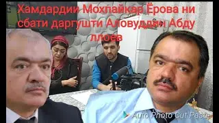Аловуддин Абдуллоев аз дунё гушат...