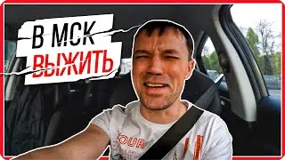 Можно ли выжить в Москве, работая в такси? 🤷‍♂️/ Мотобратство / Fuego Tekken 3.0 #ПутьБайкера