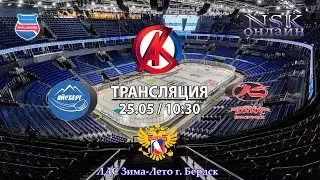 25.05.2024 Айсберг 2015 ( Колывань ) - Колос 2015  ( Краснообск ) Турнир на призы СК Кристалл