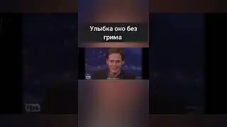 Улыбка оно без грима vs улыбка оно с гримом