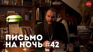 Спокойной ночи, православные #42 Священномученик Кирилл Смирнов