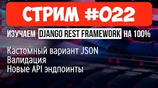 Кастомная структура списка объектов 🔴 
