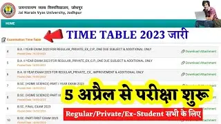 jnvu exam 2023 time table जारी | jnvu BA BSC परीक्षा 5 अप्रैल से शुरू | jnvu exam 2023 | jnvu update
