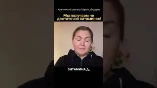 О витаминах 