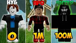 НУБ ПРОТИВ ПРО ПРОТИВ ЧИТЕРА В СКАЙБЛОК ӏ Roblox