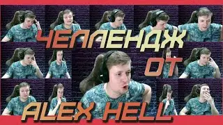 Elden Ring, челлендж от Alex Hell - бьём боссов без прокачки HP! Или они нас бьют?