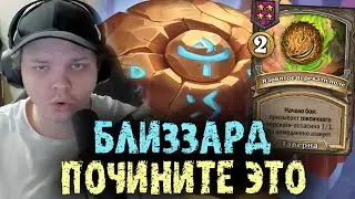 Сильвернейм нашел самый нечестный баг в игре - SilverName Best Moments Hearthstone
