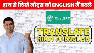 Translate Hindi Notes to English using AI || Translate Hindi to English Using AI