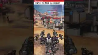 War Robots Ньютона на помойку