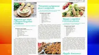 Афиша Дня молодежи