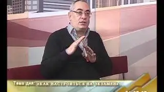 Настрой на решение проблем-настройка на экзамен 2