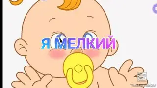 я в детстве