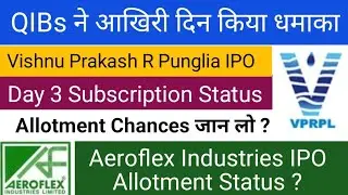 Vishnu Prakash IPO Allotment Chances  | Aeroflex Industries IPO Allotment Status | IPO GMP Today |