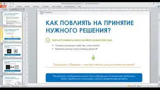 Основы Интернет-маркетинга