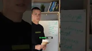 Пришла зарплата