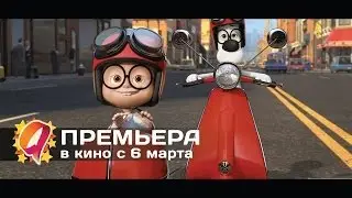 Приключения мистера Пибоди и Шермана (2014) HD трейлер | премьера 6 марта