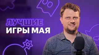 Разбор проектов на Яндекс Играх | Лучшие игры мая