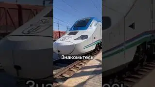 САМЫЙ БЫСТРЫЙ ПОЕЗД В ЦЕНТРАЛЬНОЙ АЗИИ! 