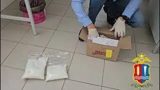 В Ивановской области полицейскими пресечён сбыт оптовой партии мефедрона