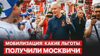 👉 Мобилизация в Москве: Собянин заманивает дополнительными выплатами москвичей на войну