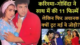 "गोविंदा और करिश्मा कपूर की जोड़ी क्यों टूट गयी? | Karishma Kapoor, Govinda Split Exposed!"