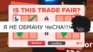 Как украсть петов в Адопт ми. Как получить легендарного питомца