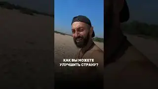 Как одно маленькое путешествие влияет на всю страну? #shorts