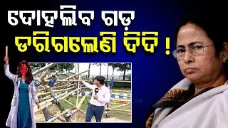 Mamata Banerjee Set to Face Major Protest: Over 30,000 Students to Storm Nabanna
