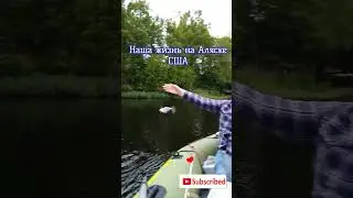 Рыбалка Аляска США Америка
