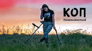 Эти находки взорвали мой мозг! Супер коп в Крыму, который стоит увидеть! Кладоискатель 2021