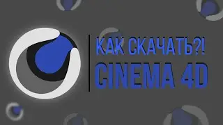 HOW TO DOWNLOAD CINEMA 4D 2023?! #maxonc4d #cinema4d #cinema4d #cinema4d