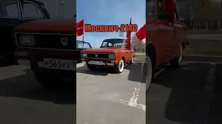 ЭtО Москвич-2140 | 
