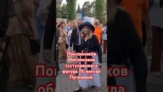 Алла Пугачева в Юрмале на фестивале Лаймы Вайкуле 