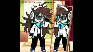 #лололошка#новыйсезон#новыйобраз#idit#gacha#meme#длинныеволосылололошки