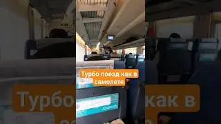 Скоростной поезд Узбекистана 