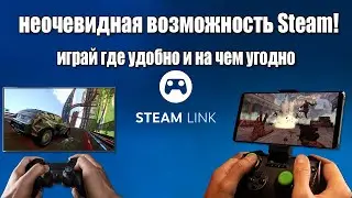 Познай всю мощь Steam Link!
