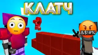 НАРЕЗКА ЛУЧШИХ МОМЕНТОВ / Клатчи в бедварсе / Влад Compass