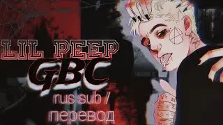 Lil Peep – GBC (rus sub) / перевод / русские субтитры
