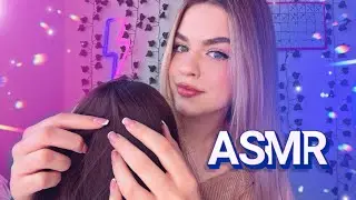 АСМР❣️ИЩУ ЖУЧКОВ В ТВОИХ ВОЛОСАХ💁‍♀️