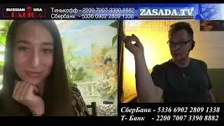 Разговор Поколений