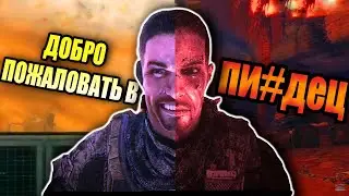 ЧО БЫЛО В... | Spec Ops: The Line (2) (feat. Петр Гланц)