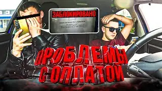 КИНУЛИ?  БЛОКИРОВКА КАРТЫ В БАНКОМАТЕ I ПРОБЛЕМА С ОПЛАТОЙ