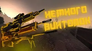 [STALCRAFT] Нн бомж с 0,3 кд пытается кого-то убить...