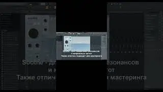 ПРОДВИНУТЫЙ МАСТЕРИНГ ДЛЯ НАЧИНАЮЩИХ ЗА 1 МИНУТУ