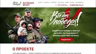 На Кубани пройдет благотворительный телерадиомарафон «Народный фронт». Всё - для Победы»