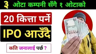 3 Big IPO update | New upcoming IPO update in Nepal