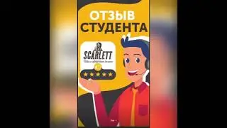 Отзыв Анны Кудрявцевой об обучении в школе