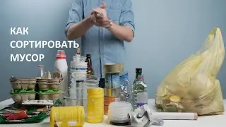 Сортировка мусора сделает любой город в 3 раза чище