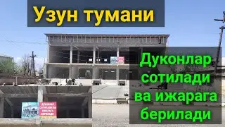 Узун тумани ДУКОНЛАР СОТИЛАДИ ВА ИЖАРАГА БЕРИЛАДИ. 